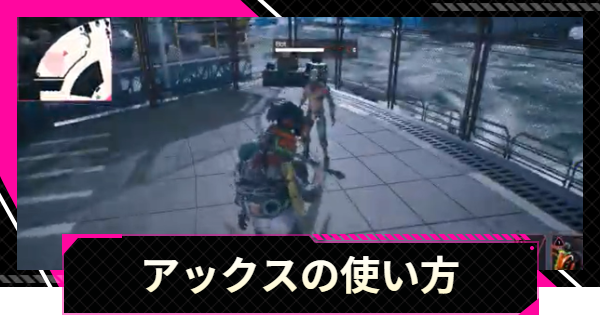 【LET IT DIE: INFERNO】アックスのスキルと使い方【レットイットダイ インフェルノ】