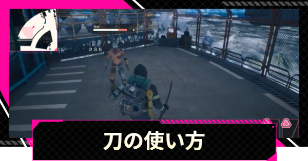 【LET IT DIE: INFERNO】刀のスキルと使い方【レットイットダイ インフェルノ】