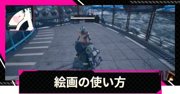 【LET IT DIE: INFERNO】絵画のスキルと使い方【レットイットダイ インフェルノ】