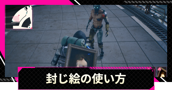 【LET IT DIE: INFERNO】封じ絵のスキルと使い方【レットイットダイ インフェルノ】