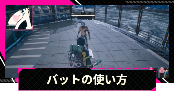 【LET IT DIE: INFERNO】バットのスキルと使い方【レットイットダイ インフェルノ】