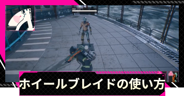 【LET IT DIE: INFERNO】ホイールブレイドのスキルと使い方【レットイットダイ インフェルノ】