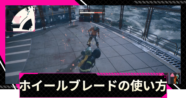 【LET IT DIE: INFERNO】ホイールブレードのスキルと使い方【レットイットダイ インフェルノ】