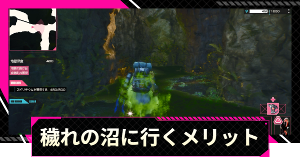 【LET IT DIE: INFERNO】穢れの沼の特徴と侵入するメリット【レットイットダイ インフェルノ】