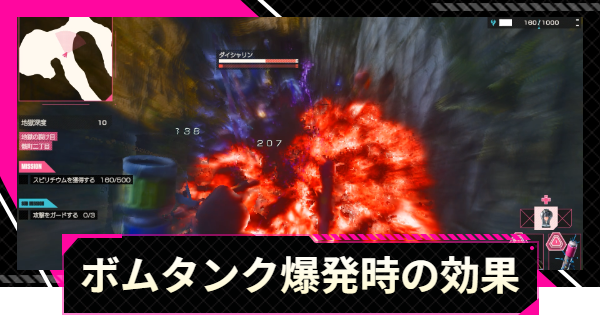 【LET IT DIE: INFERNO】ボムタンクの種類と爆発時の効果【レットイットダイ インフェルノ】