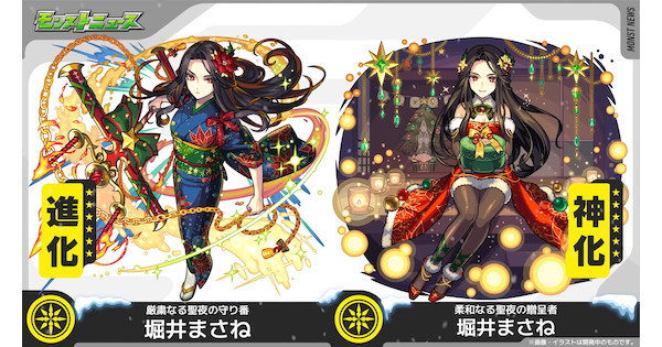 【モンスト】堀井まさね（ほりいまさね）の評価