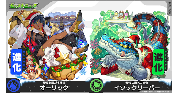 【モンスト】イソックリーパーの評価