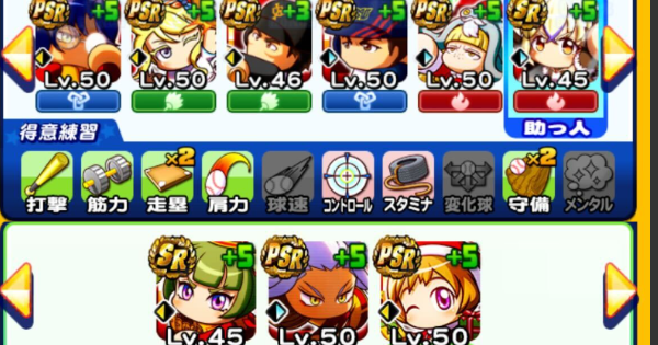 赤壁高校の野手デッキテンプレ|12/3更新