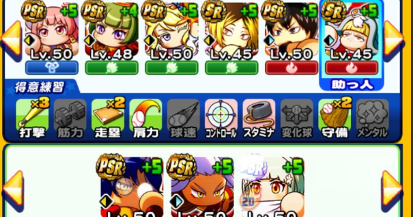 赤壁高校の野手デッキテンプレ|1/27更新