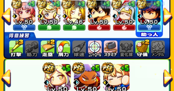 赤壁高校の野手デッキテンプレ|3/3更新