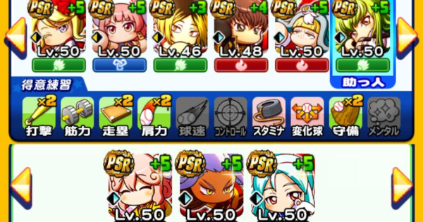 【パワプロアプリ】赤壁高校の野手デッキテンプレ|5/21更新【パワプロ】