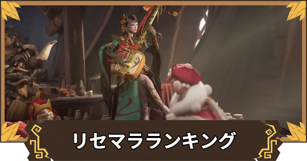 リセマラ当たりランキング