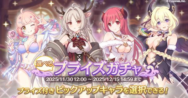 選べるプライズガチャの10連ガチャシミュ③