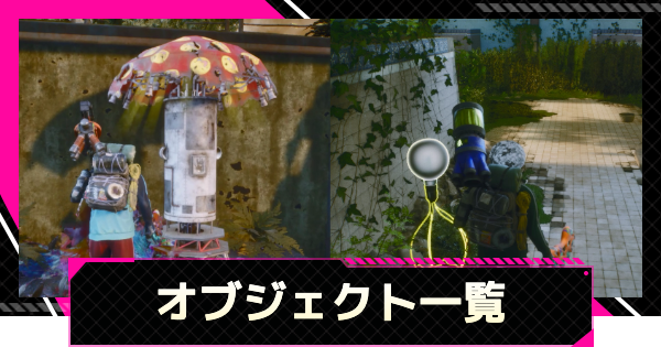 【LET IT DIE: INFERNO】地獄門内のオブジェクト一覧【レットイットダイ インフェルノ】