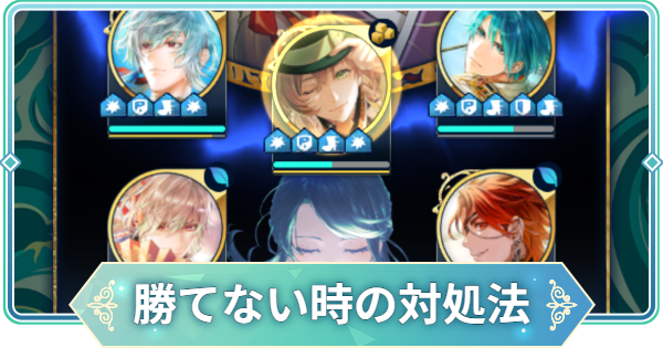 【りゅうみこ】勝てなくなったときにすること【遙かなる時空の中で 龍宮の神子】