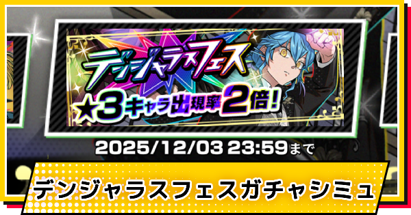 【サカパズ】BLACK(赤尾晶)ガチャシミュレーター【SAKAMOTO DAYS デンジャラスパズル】