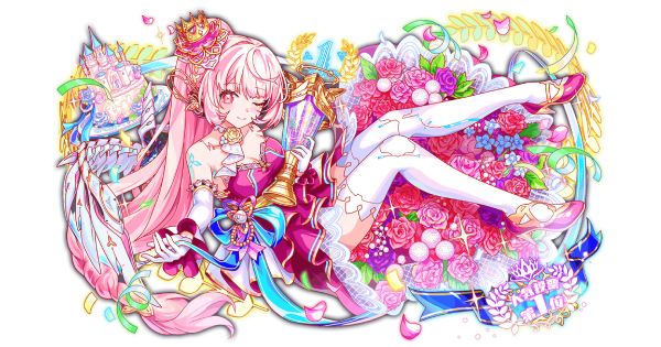 栄英なる賞誉姫 ミライ(進化適応)の評価