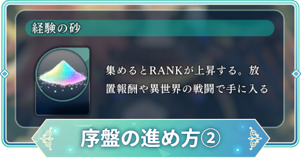 【りゅうみこ】序盤の進め方 2日目～4日目編【遙かなる時空の中で 龍宮の神子】