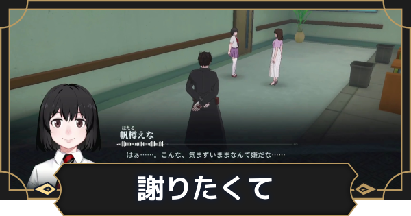 【オルエク】謝りたくての攻略と行き方【オルタナヴェルト 青の祓魔師外伝】