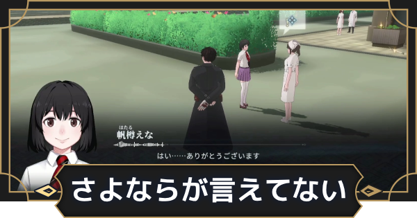 【オルエク】さよならが言えてないの攻略と行き方【オルタナヴェルト 青の祓魔師外伝】