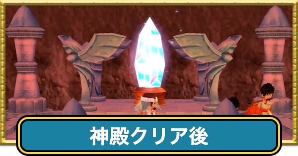 【ドラクエ7】神殿クリア後の攻略チャート【ドラゴンクエスト7】