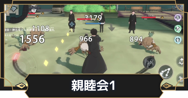 オルエク】親睦会・勝呂竜士＆志摩廉造＆三輪子猫丸の攻略と行き方
