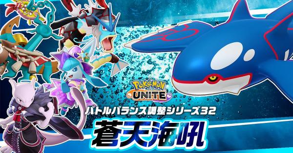 【ポケモンユナイト】12月4日の調整内容まとめ｜アプデ詳細【UNITE】