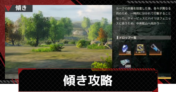 【鋼嵐-メカラシ】傾き攻略｜許可試験13