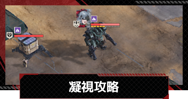 【メカラシ】凝視攻略｜武者討伐 彷徨う魂【鋼嵐】