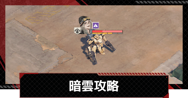 【メカラシ】暗雲攻略｜武者討伐 長い夜【鋼嵐】