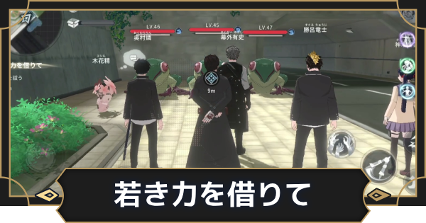 【オルエク】若き力を借りての攻略と行き方【オルタナヴェルト 青の祓魔師外伝】