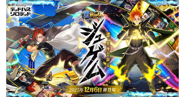 【モンスト】ジュゲムの評価