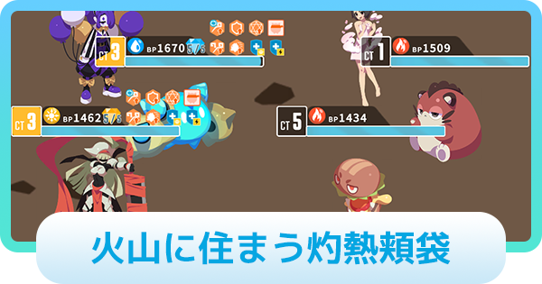 【エグリプト】ハムチュ攻略情報｜火山に住まう灼熱頬袋