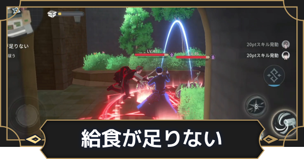 【オルエク】給食が足りないの攻略と行き方【オルタナヴェルト 青の祓魔師外伝】