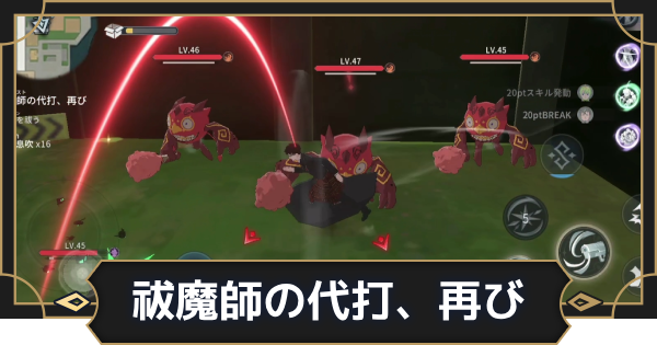 【オルエク】祓魔師の代打、再びの攻略と行き方【オルタナヴェルト 青の祓魔師外伝】