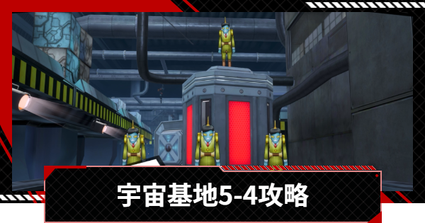 【ペルソナ5X】運命が交錯する時5-4攻略【P5X】