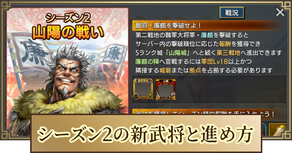 シーズン2の新キャラと変更点