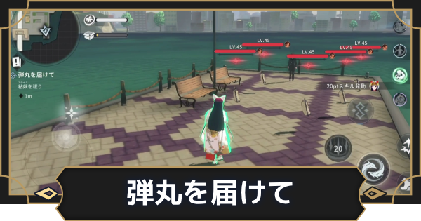 【オルエク】弾丸を届けての攻略と行き方【オルタナヴェルト 青の祓魔師外伝】