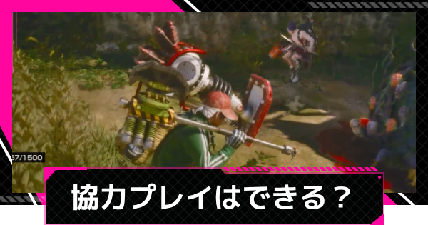 【LET IT DIE: INFERNO】LET IT DIEは協力プレイできる？｜マルチプレイ【レットイットダイ インフェルノ】