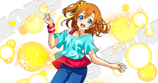 【サモンズボード】音ノ木坂学院 2年生 高坂 穂乃果の評価と使い方