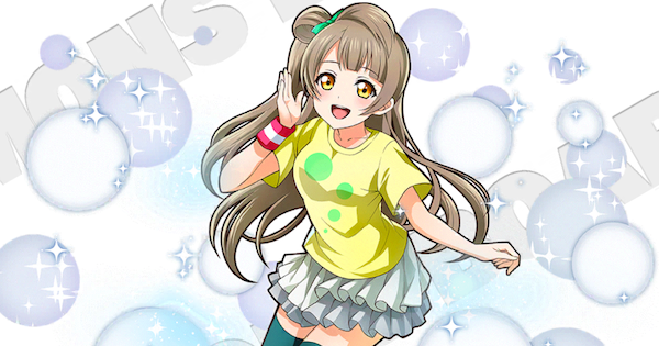 【サモンズボード】音ノ木坂学院2年生 南 ことりの評価と使い方