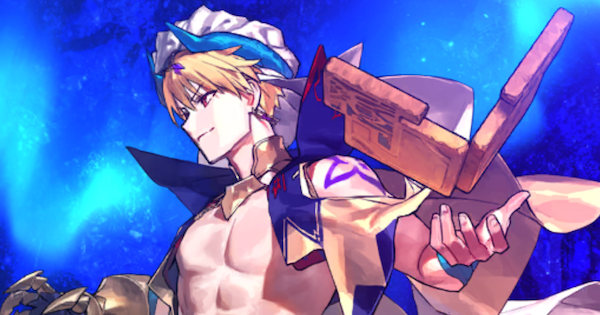 【FGO】「英霊極点：ギルガメッシュ」の評価と入手方法