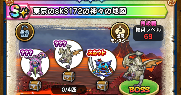 【ドラクエウォーク】東京のsk3172の神々の地図の出現モンスター【DQウォーク】