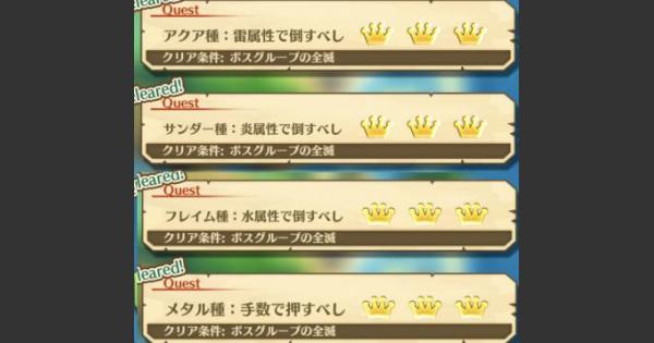 白猫 バロン道場に新モンスター追加 報酬まとめ ゲームウィズ Gamewith