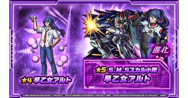 【モンスト】アルトの評価