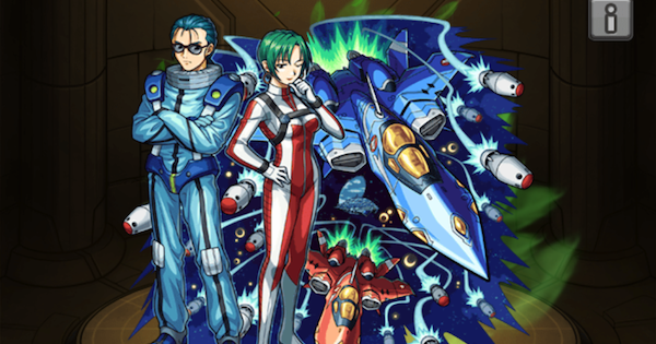 【モンスト】マックス＆ミリアの評価と適正クエスト