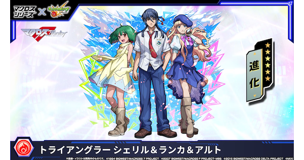 【モンスト】トライアングラーの評価