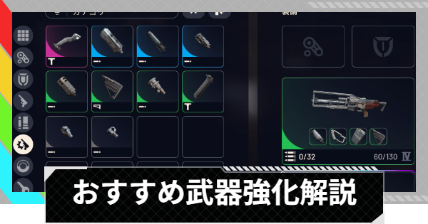 【ARC Raiders】おすすめの武器モジュールとアップグレード解説【アークレイダース】