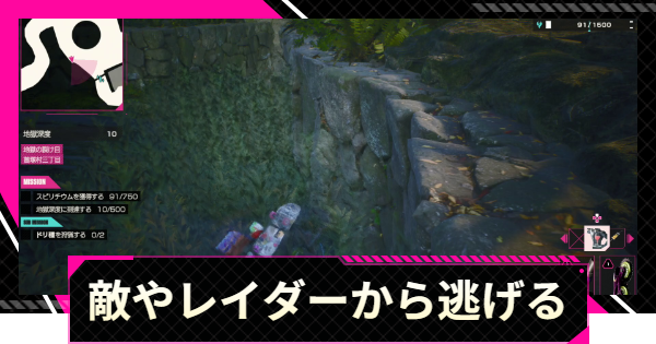 【LET IT DIE: INFERNO】敵やレイダーから逃げる方法【レットイットダイ インフェルノ】