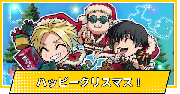 【サカパズ】ハッピークリスマス！の評価【SAKAMOTO DAYS デンジャラスパズル】